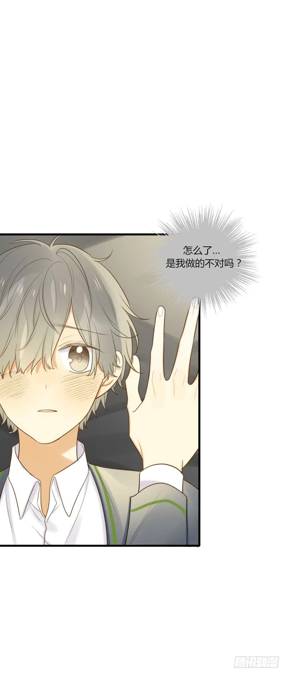 烛翻甜死人啦！ 第17页