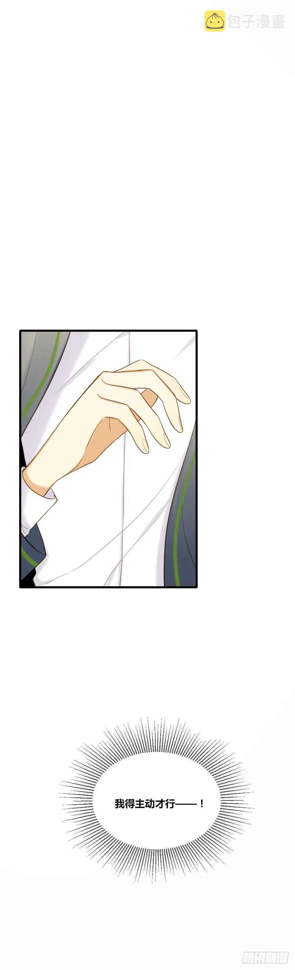 烛翻甜死人啦！ 第19页