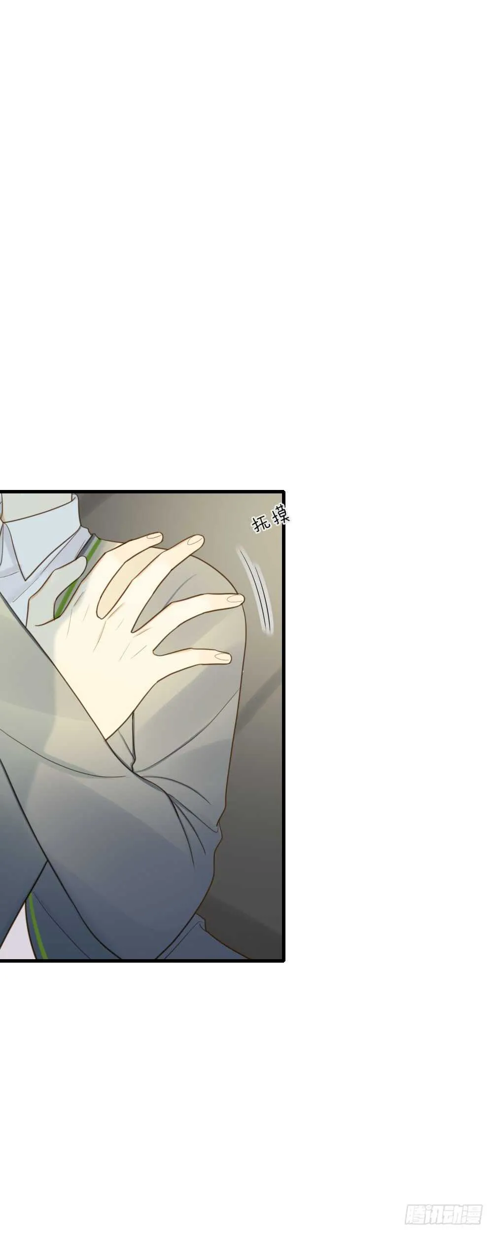 烛翻甜死人啦！ 第27页