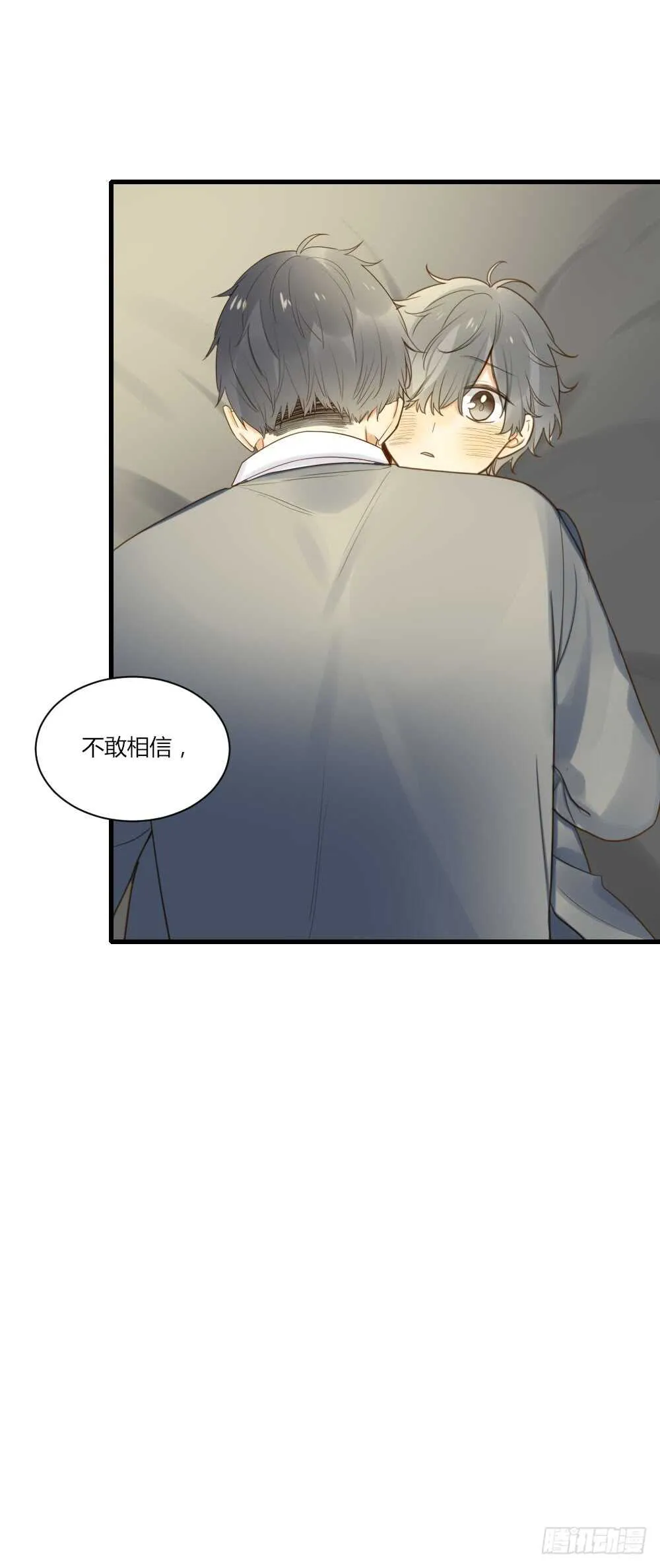 烛翻甜死人啦！ 第31页