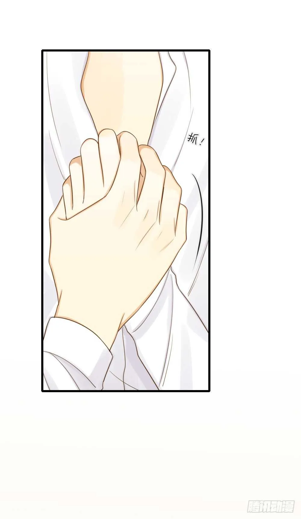 你的白衬衫... 第8页