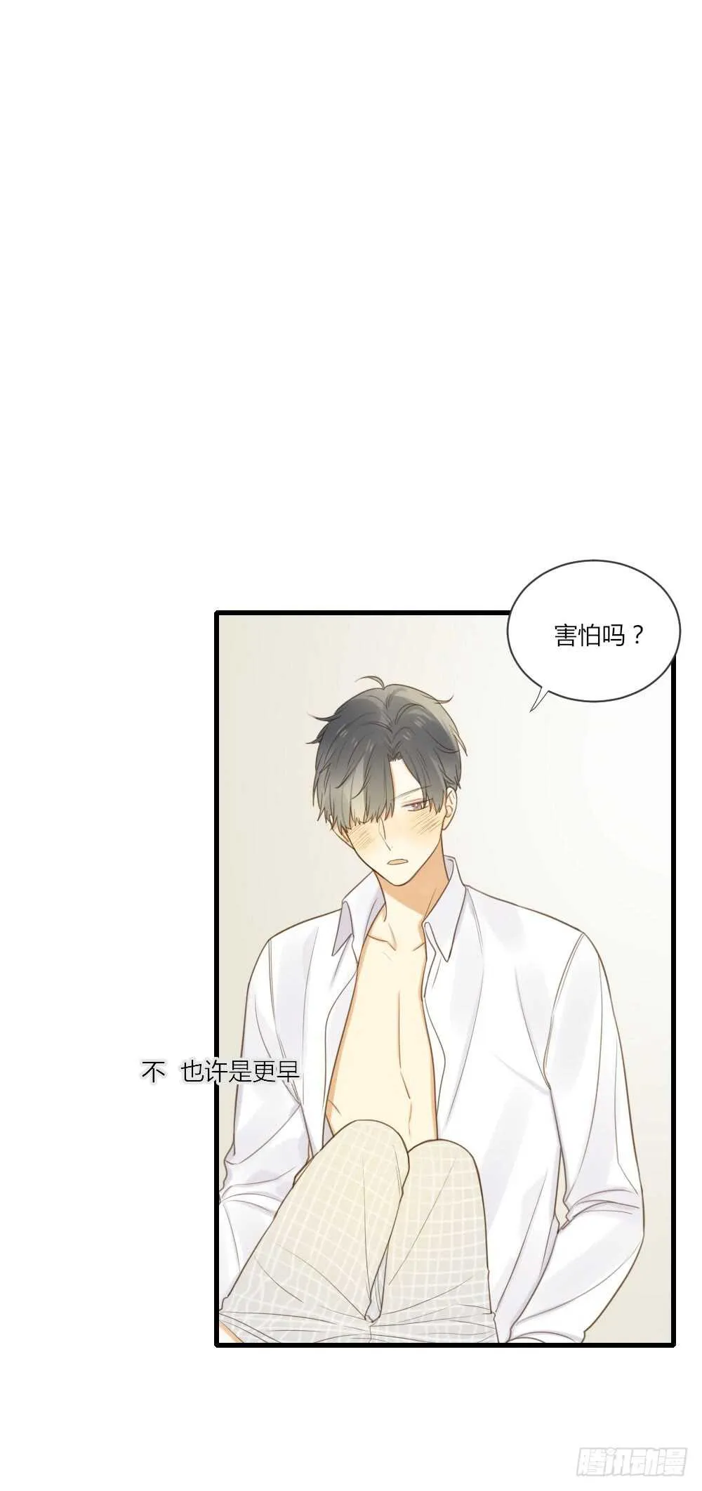 你的白衬衫... 第29页