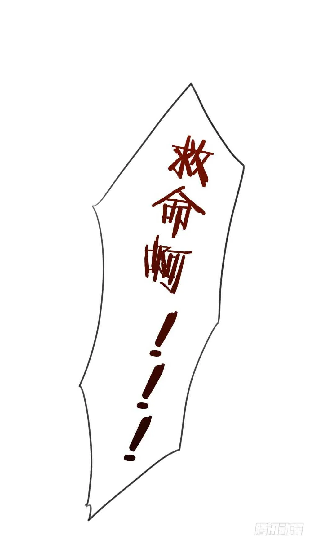 情人节的礼物 第16页