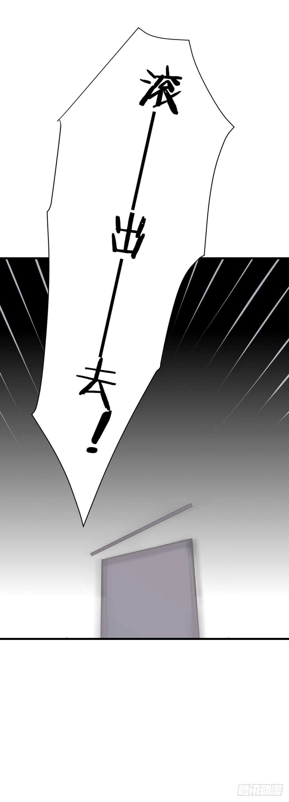 不要睡在我旁边！ 第27页