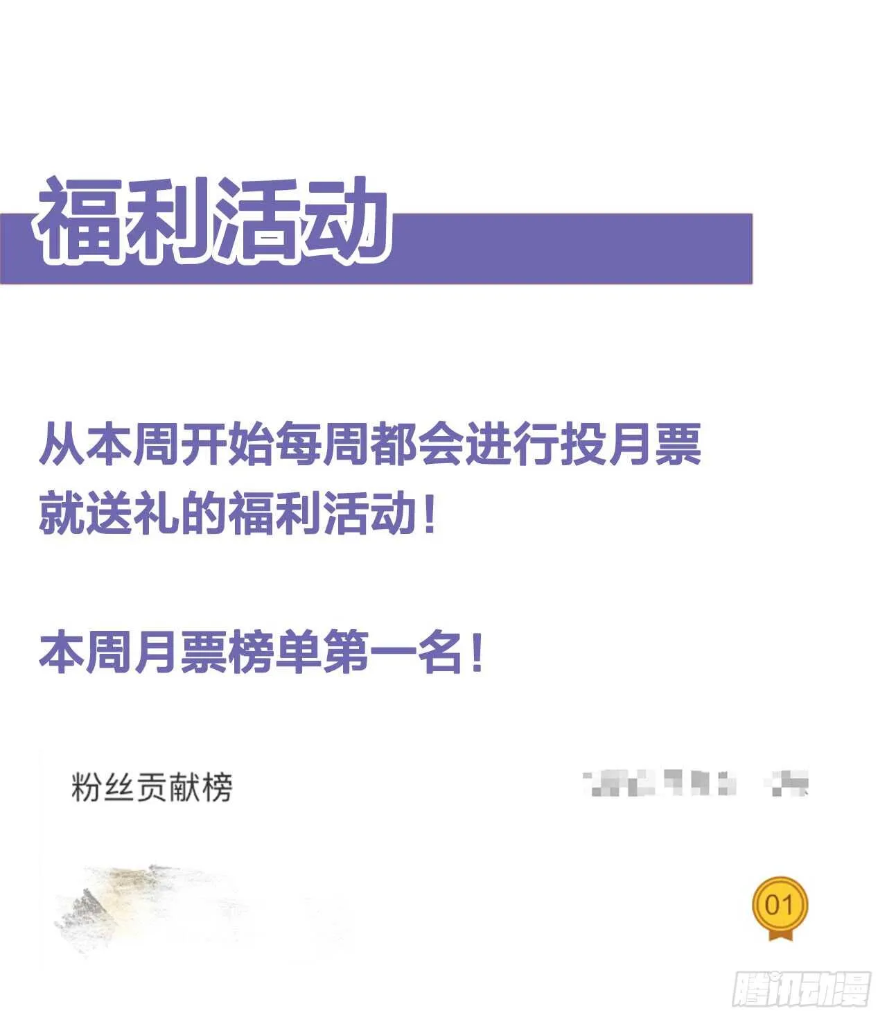 不要睡在我旁边！ 第34页
