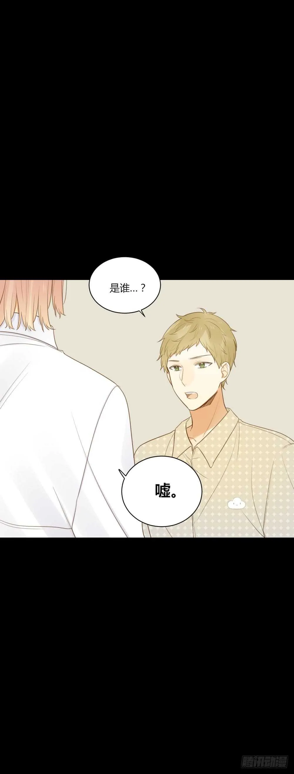 傻瓜，让我养你吧 第11页