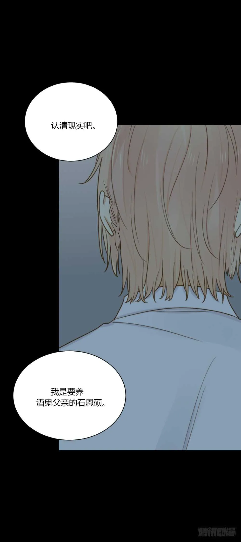 傻瓜，让我养你吧 第30页