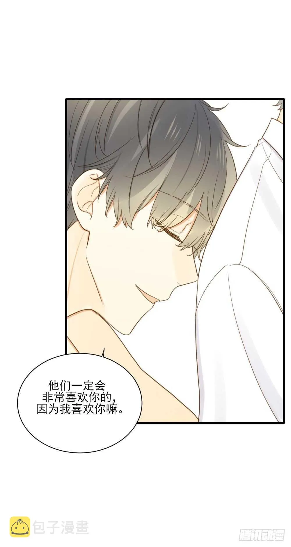 王子与我 第21页
