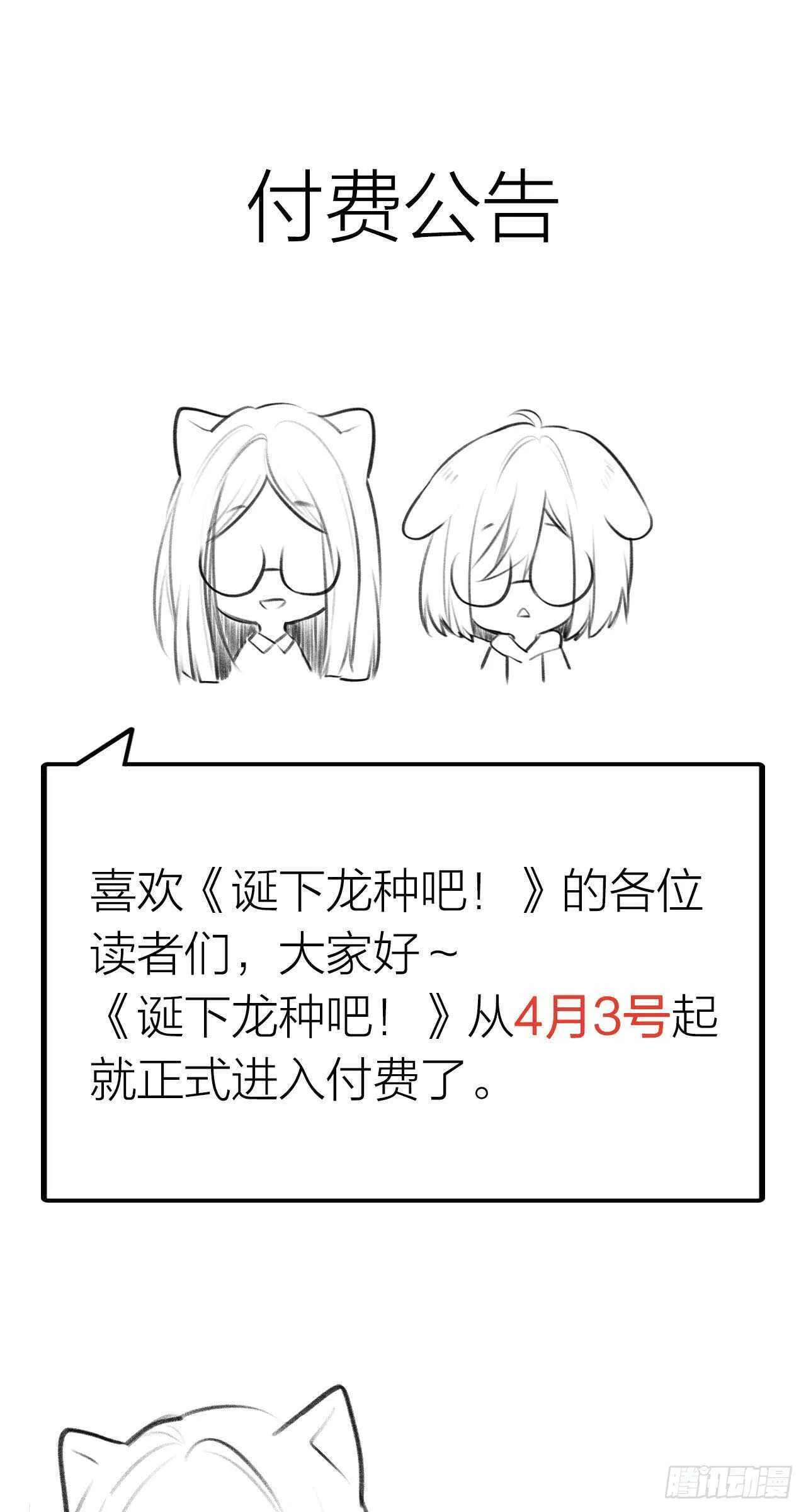 你抱得太紧啦！ 第1页