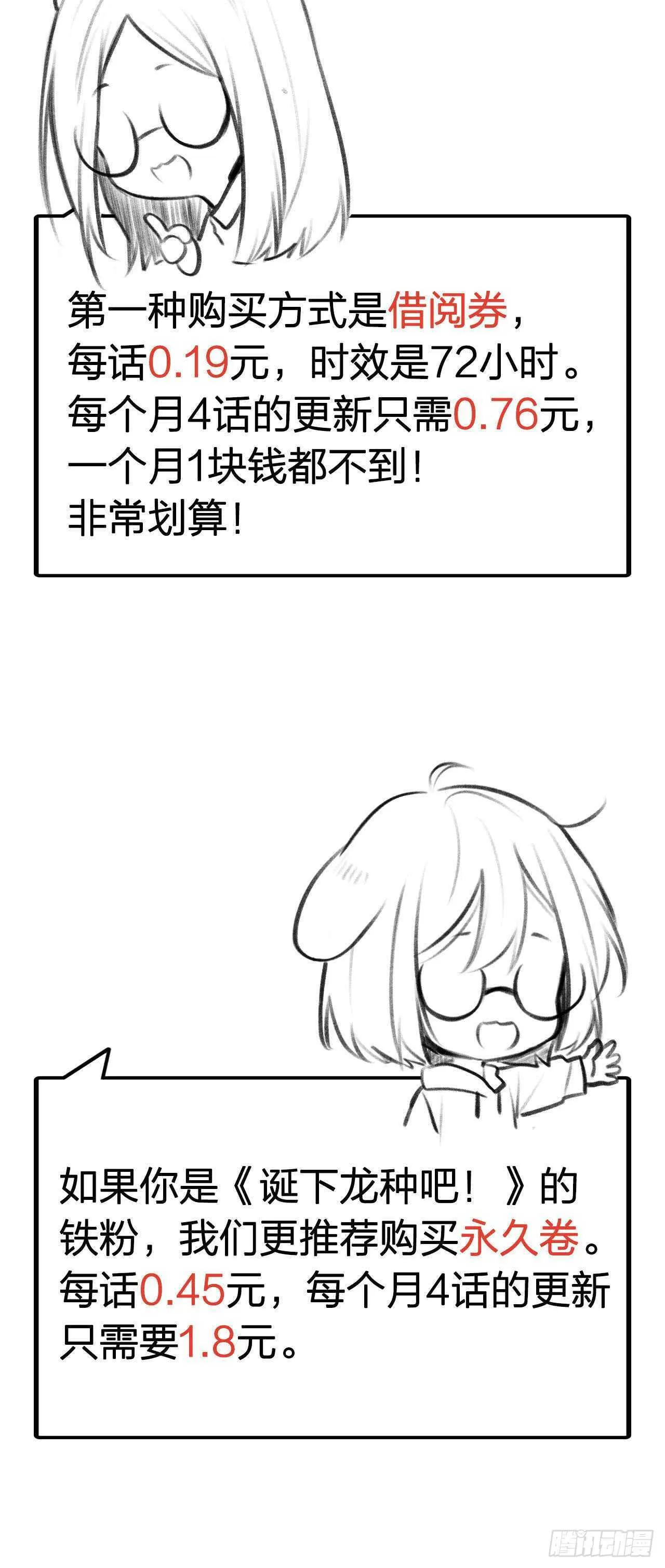 你抱得太紧啦！ 第2页