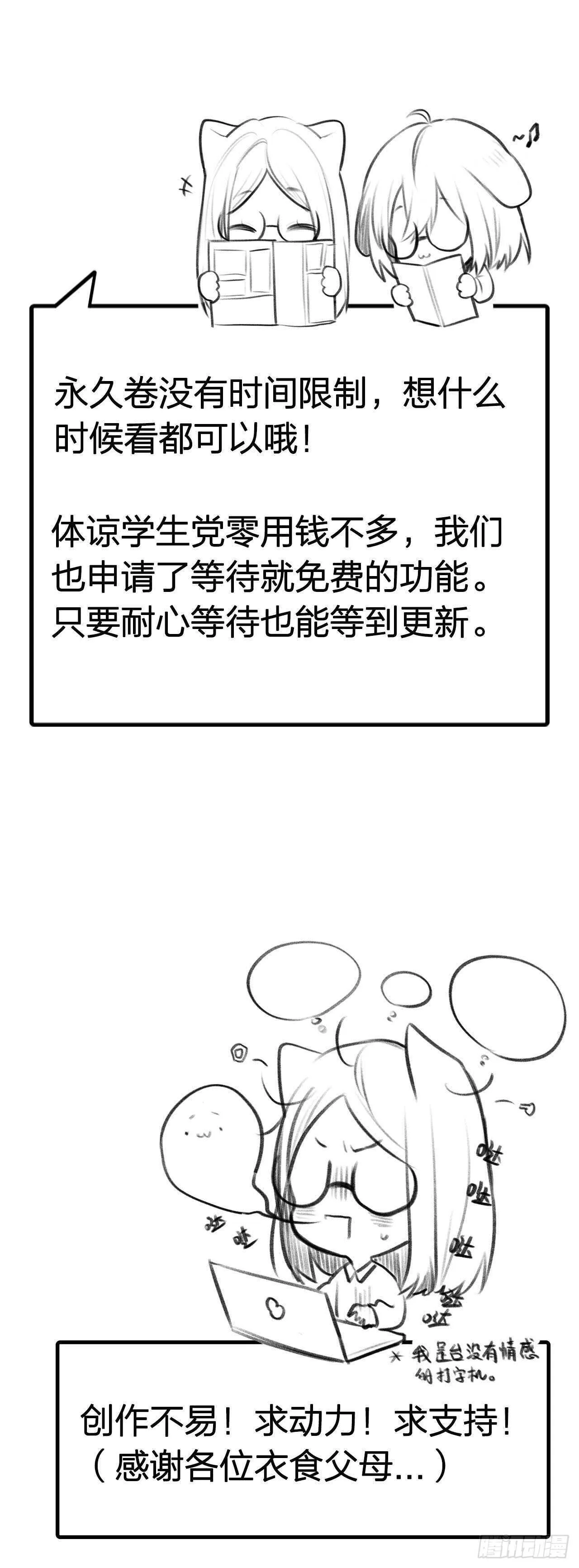 你抱得太紧啦！ 第3页