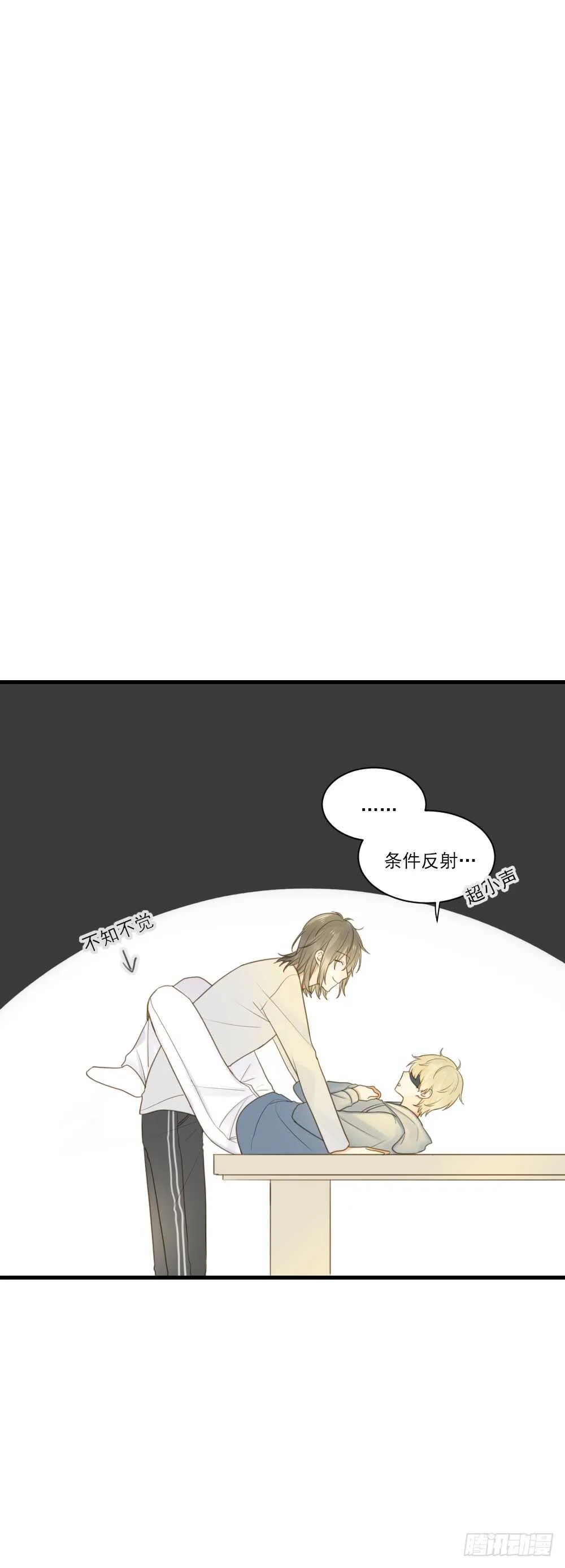 你抱得太紧啦！ 第27页