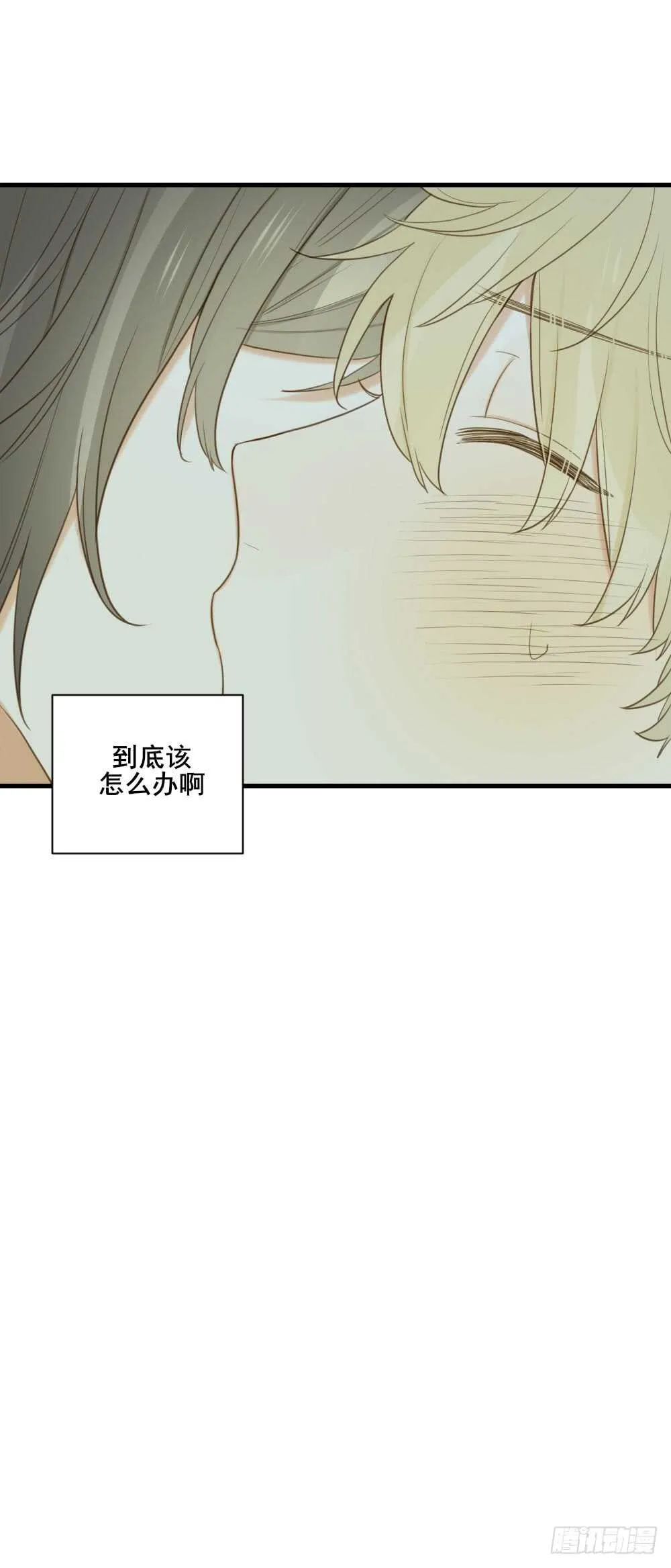 你抱得太紧啦！ 第31页