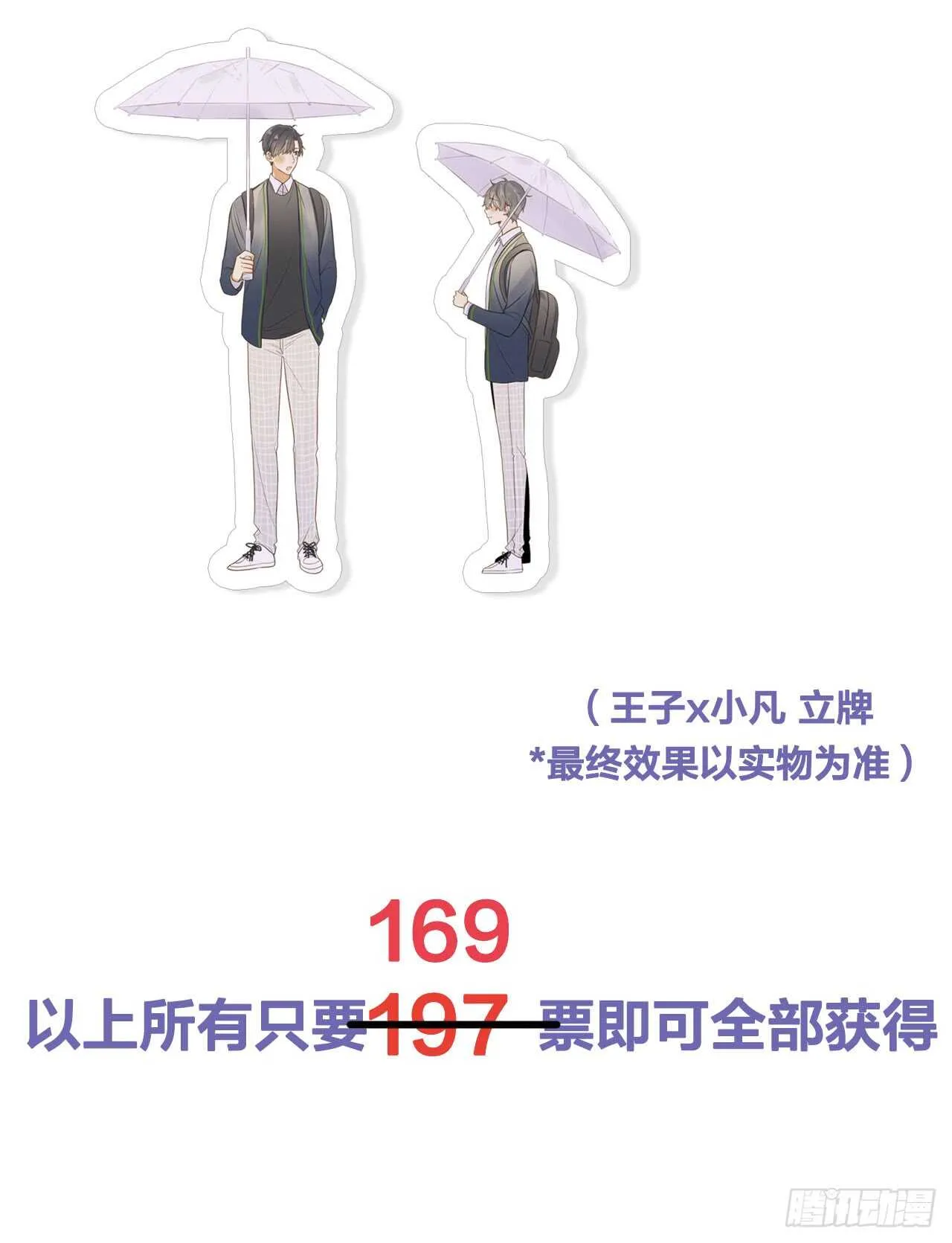 你抱得太紧啦！ 第37页