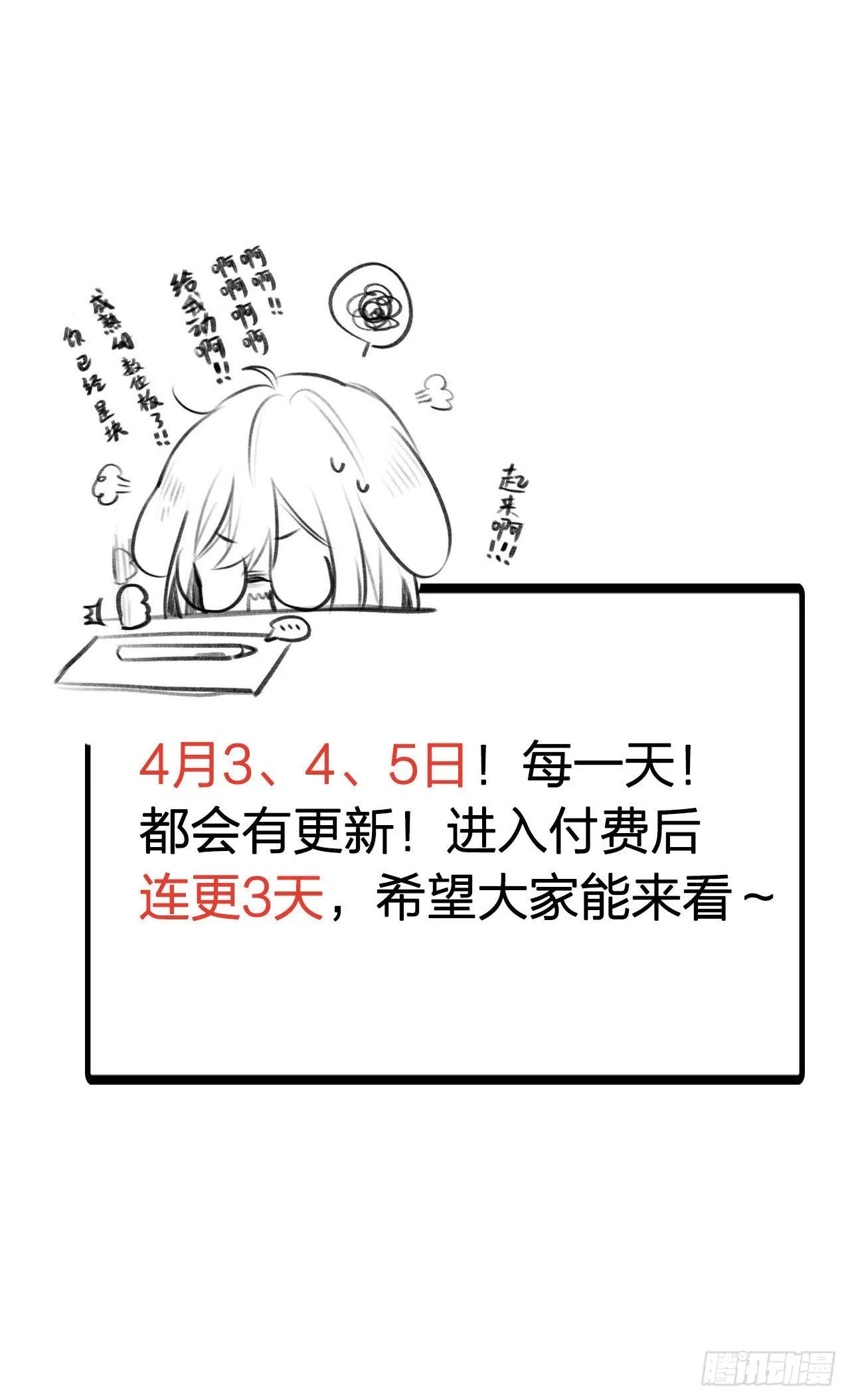 收费公告 第4页