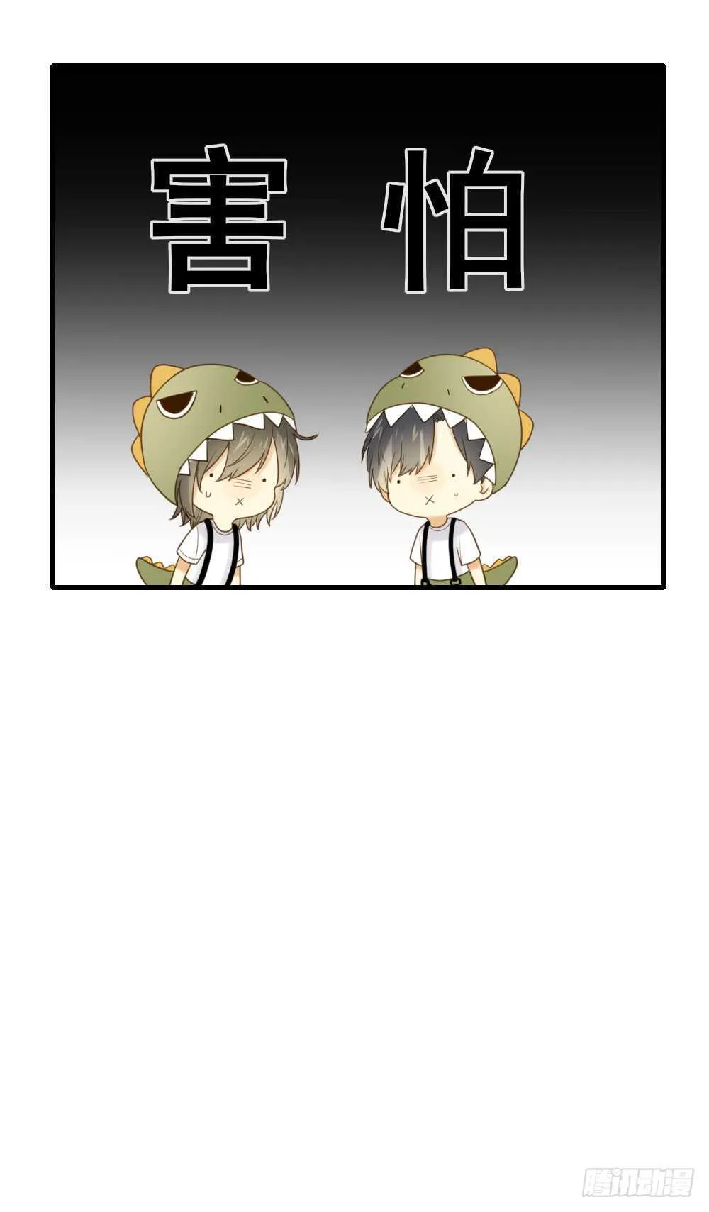 兄弟之间的误会 第23页