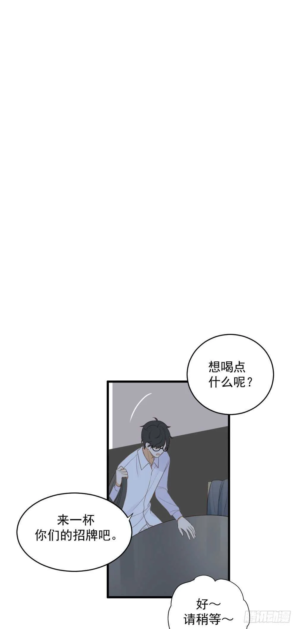 我的龙公主 第9页