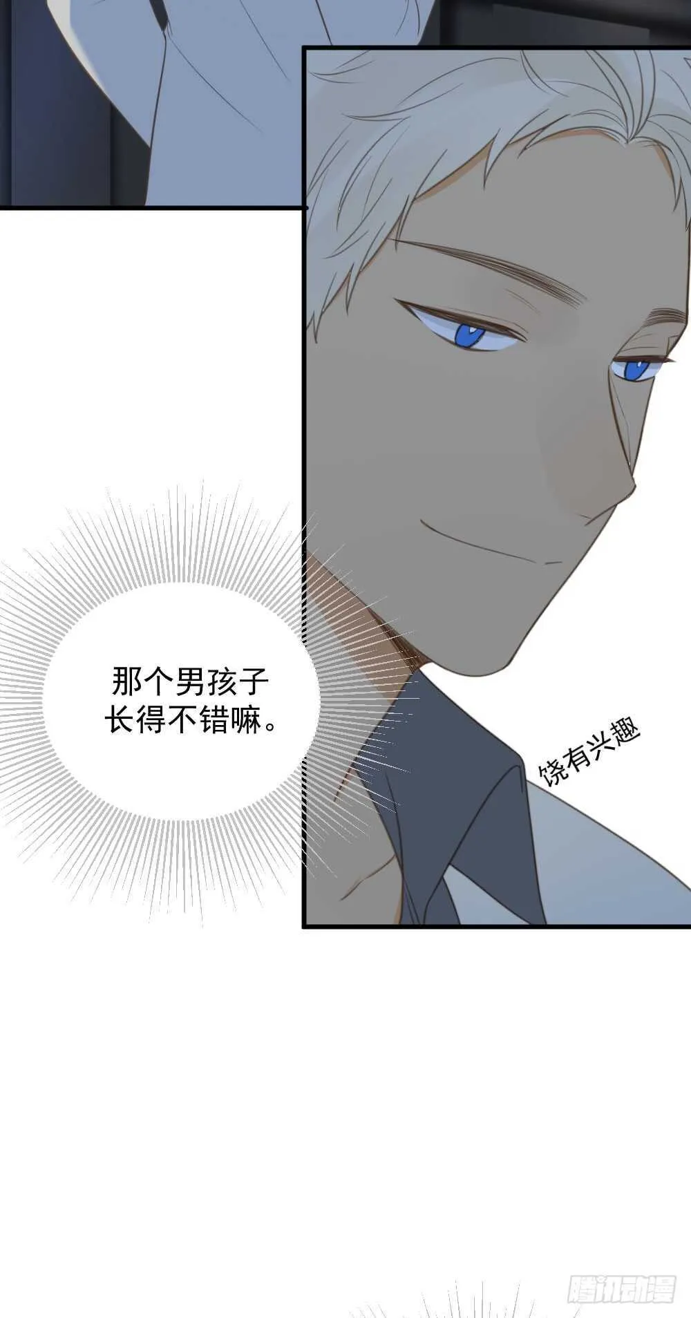 我的龙公主 第22页