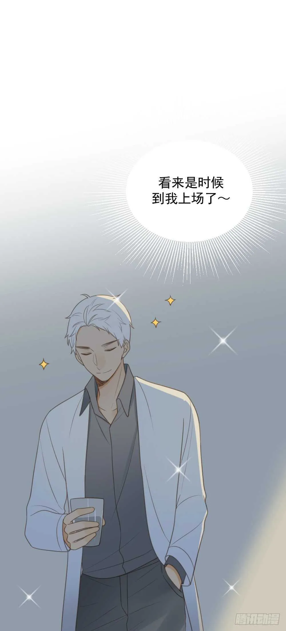 我的龙公主 第24页
