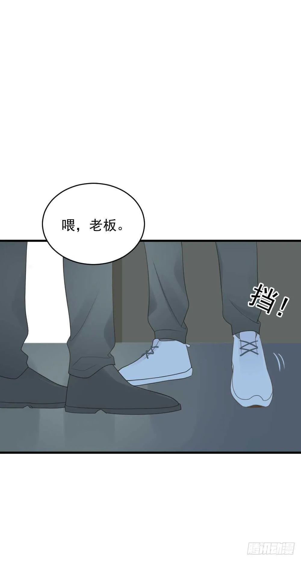 我的龙公主 第33页