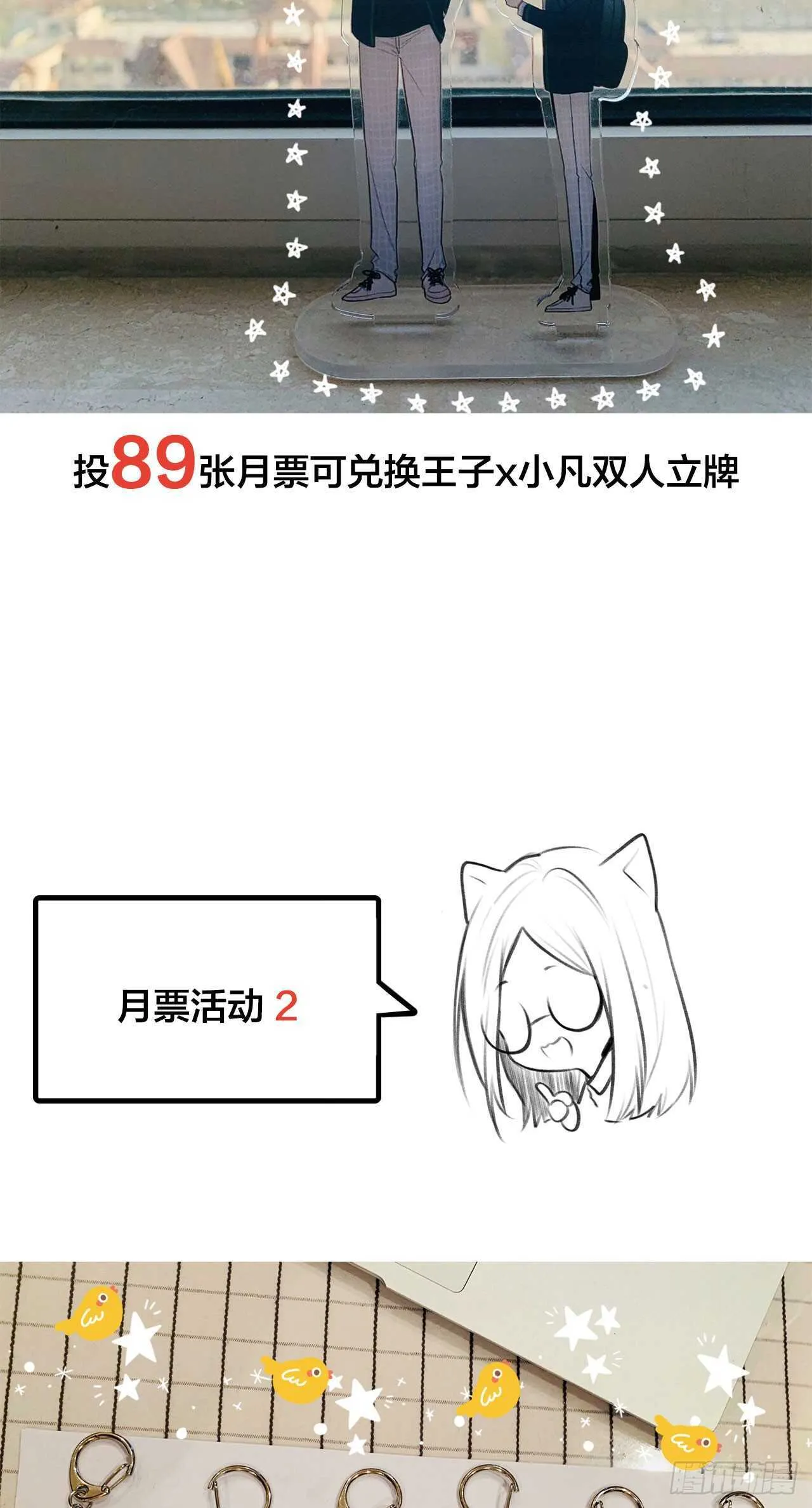 我的龙公主 第44页