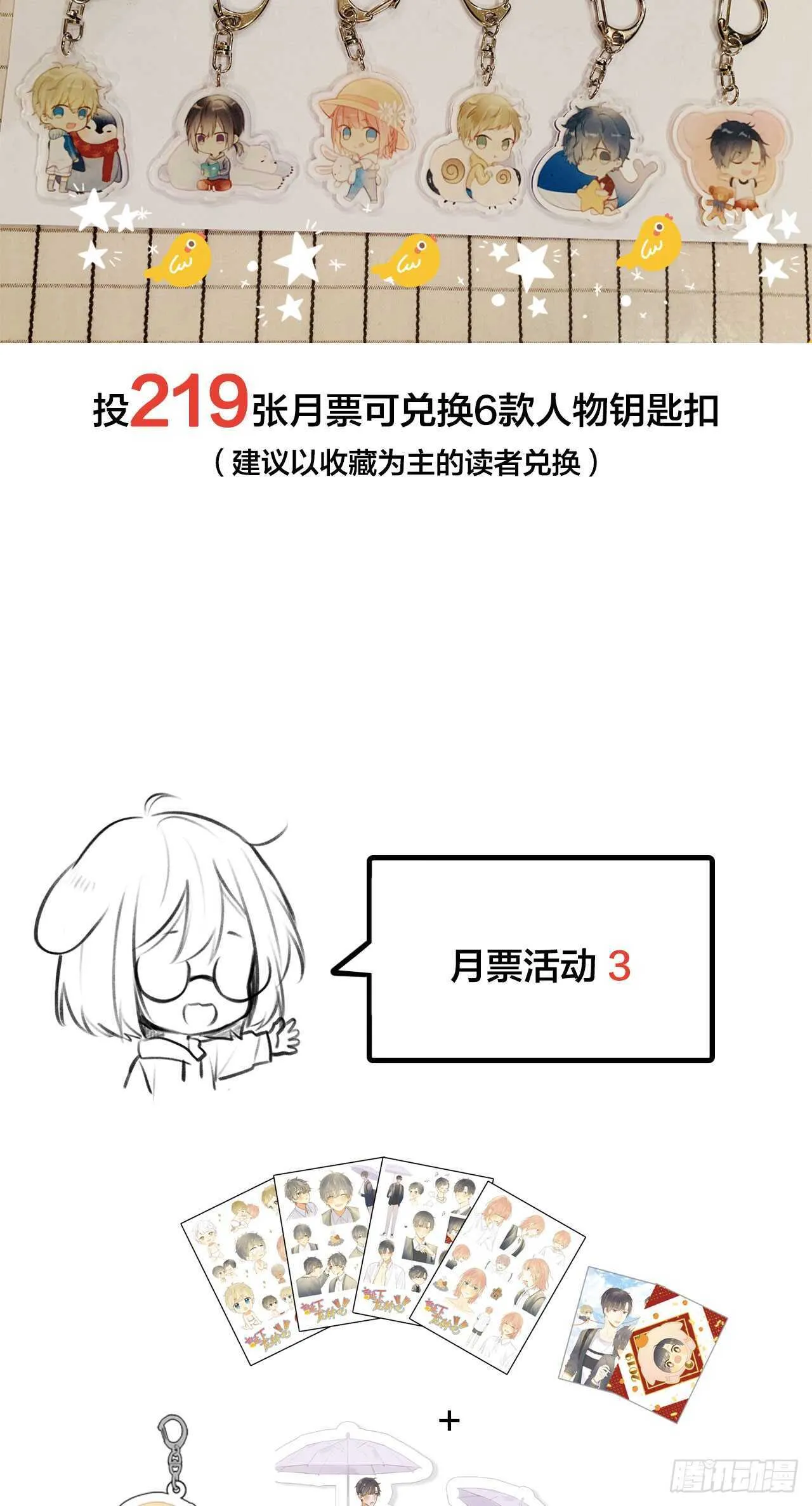 我的龙公主 第45页
