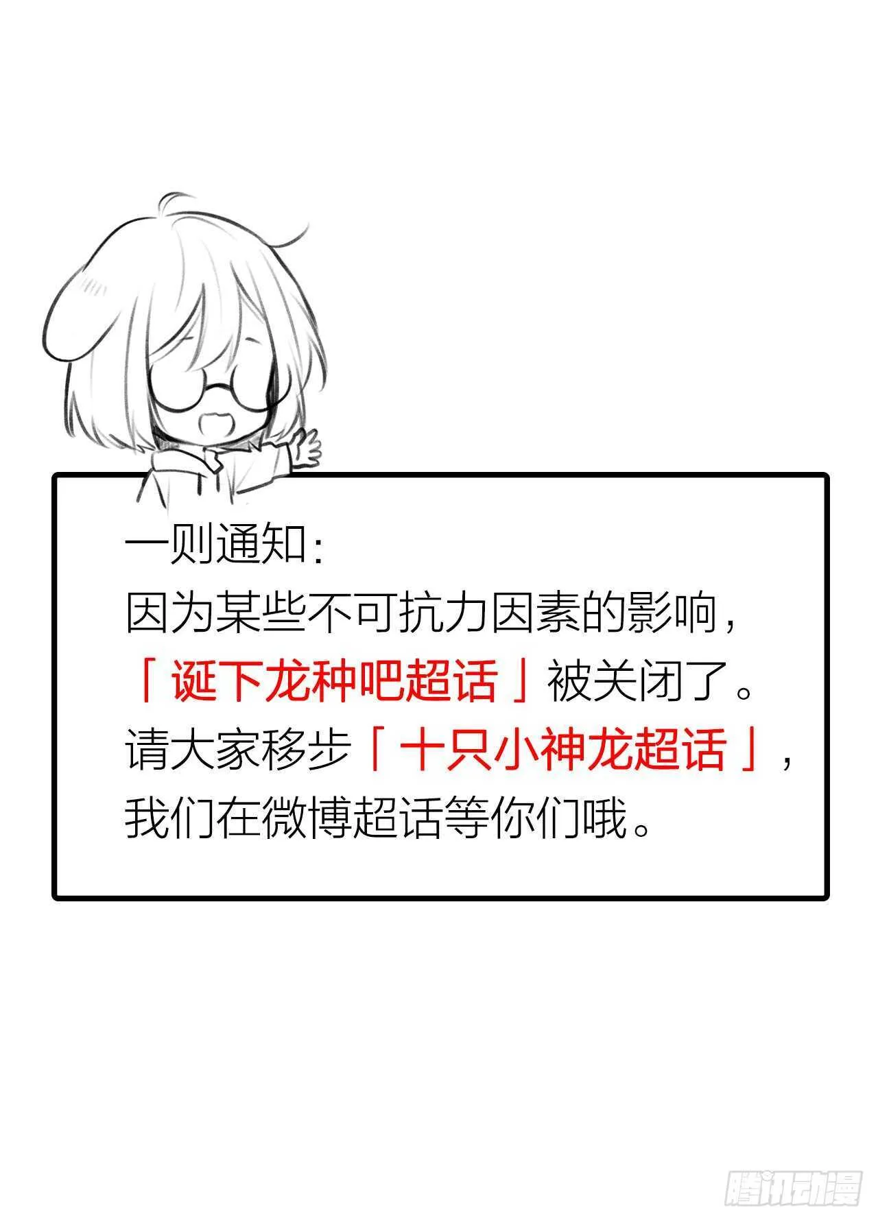 我的龙公主 第48页