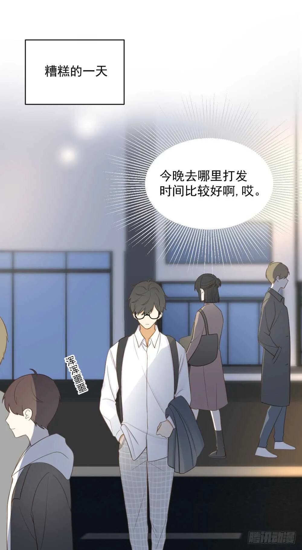 我要吃醋了！ 第2页