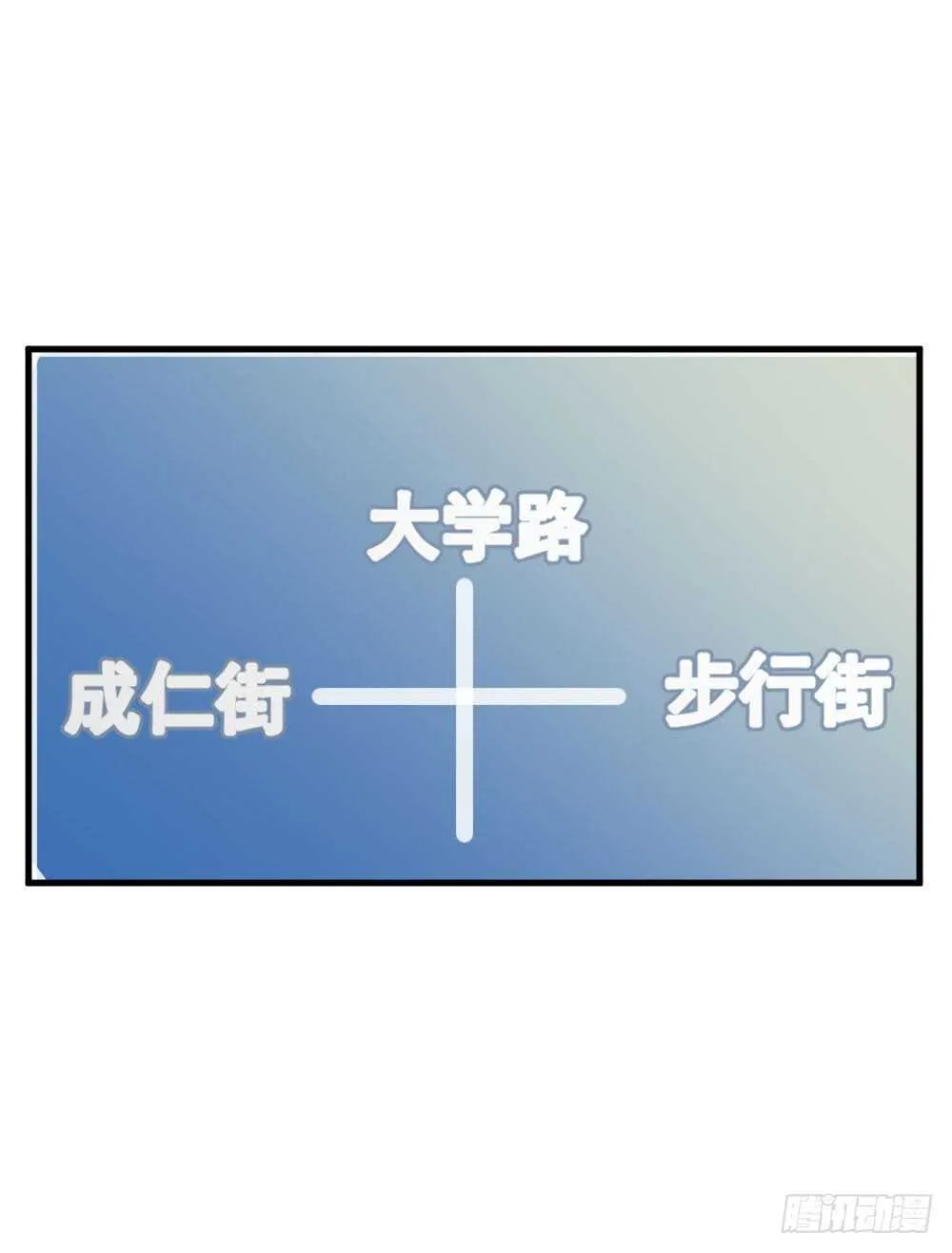 我要吃醋了！ 第4页