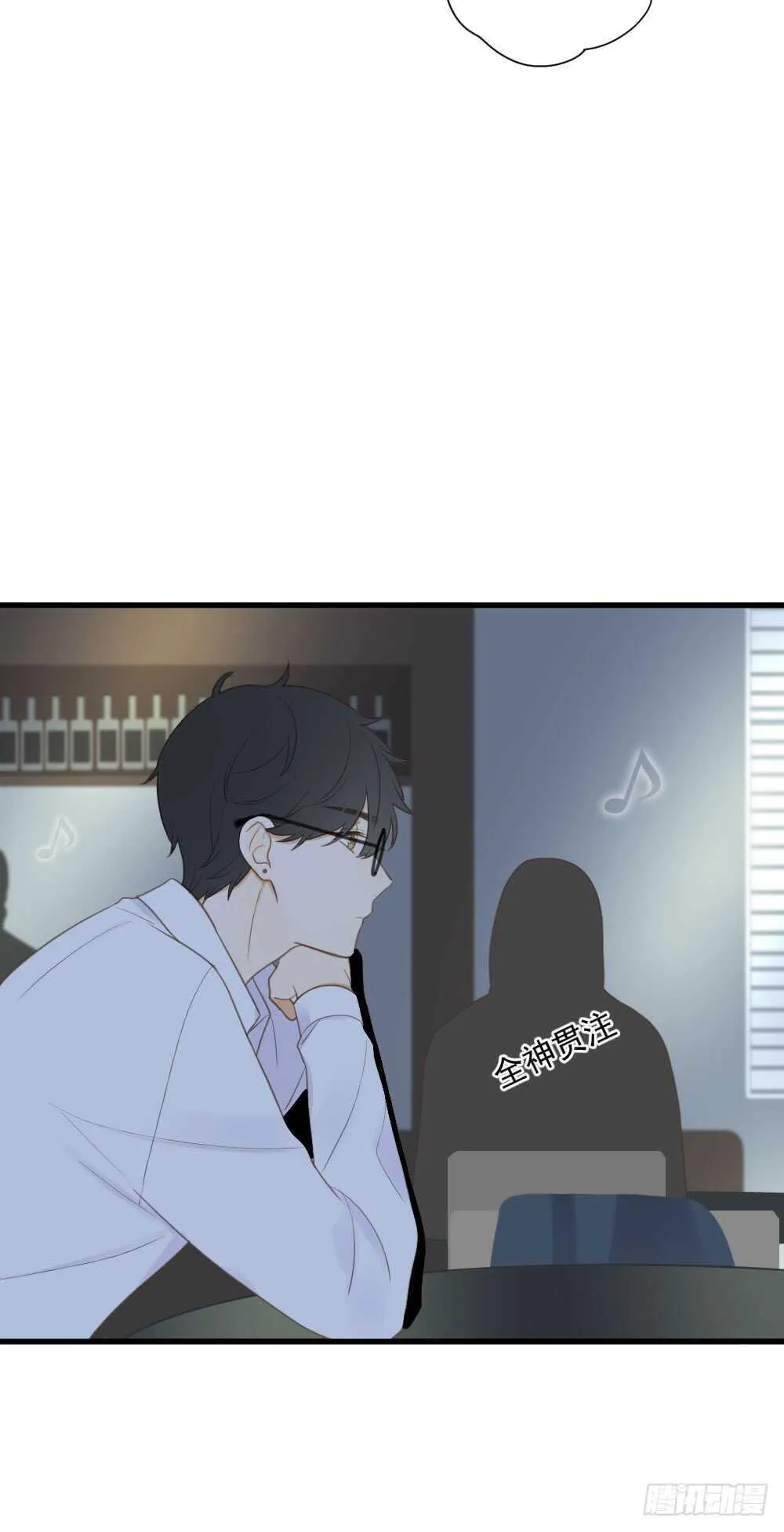 我要吃醋了！ 第10页