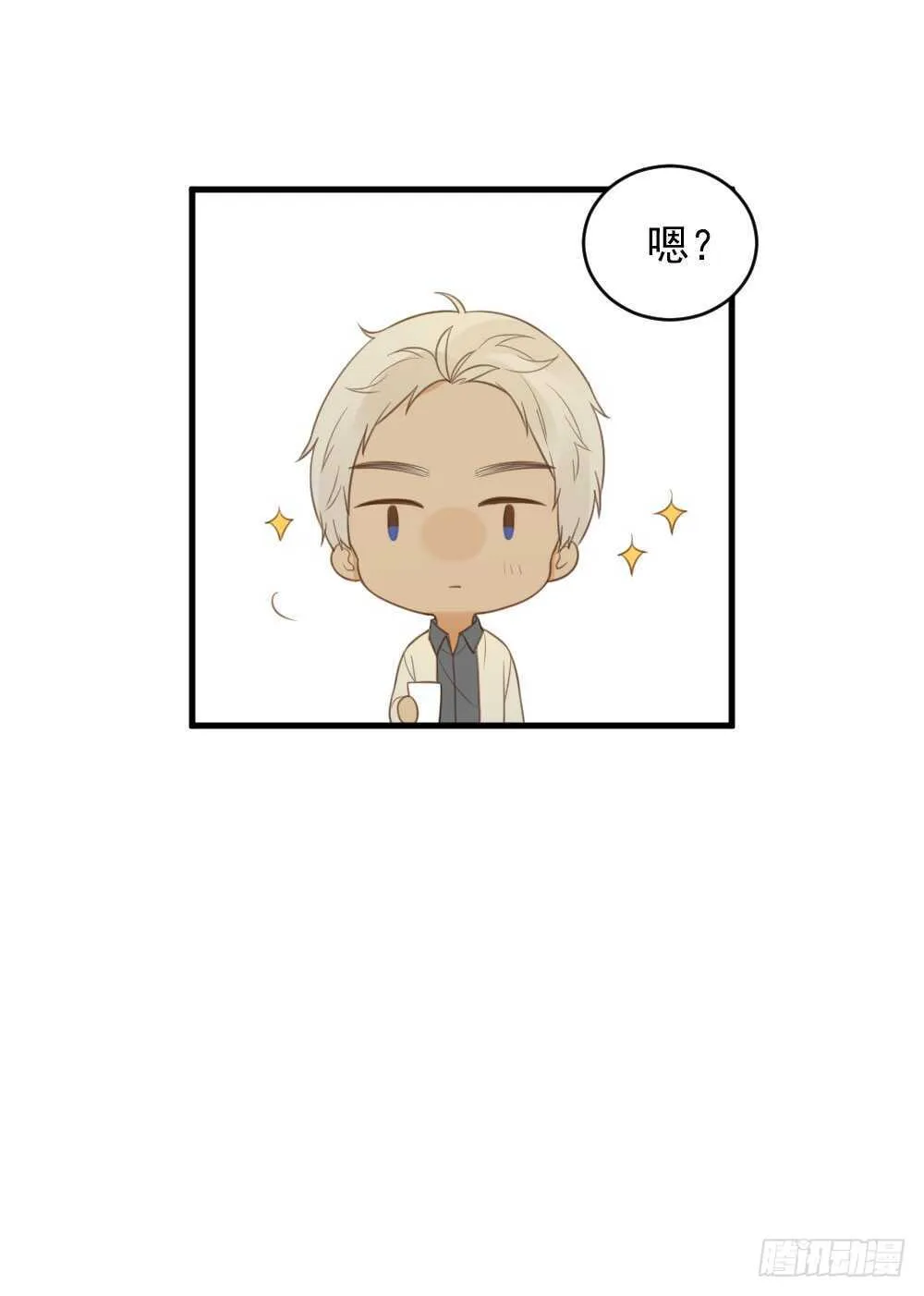 我要吃醋了！ 第40页
