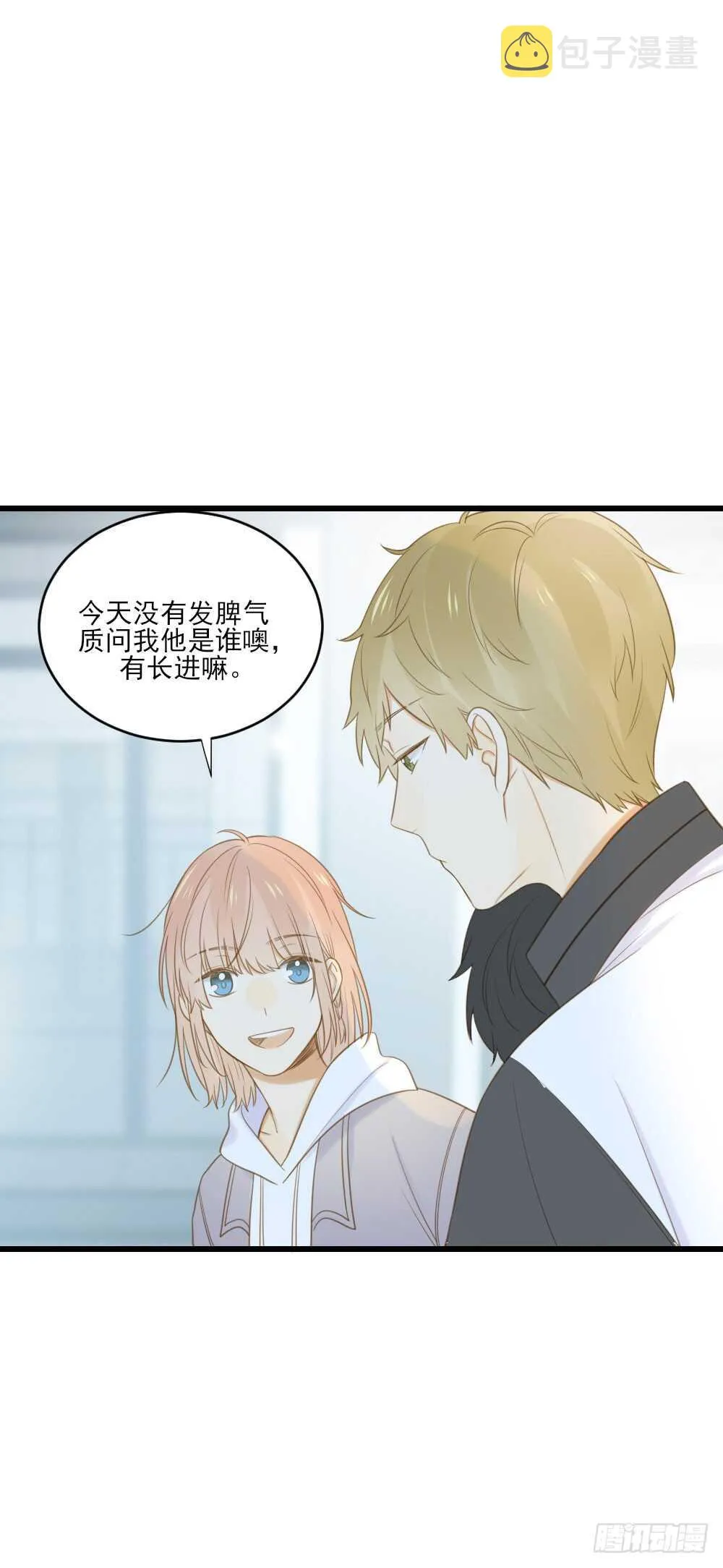 金黑的大发现？！ 第16页