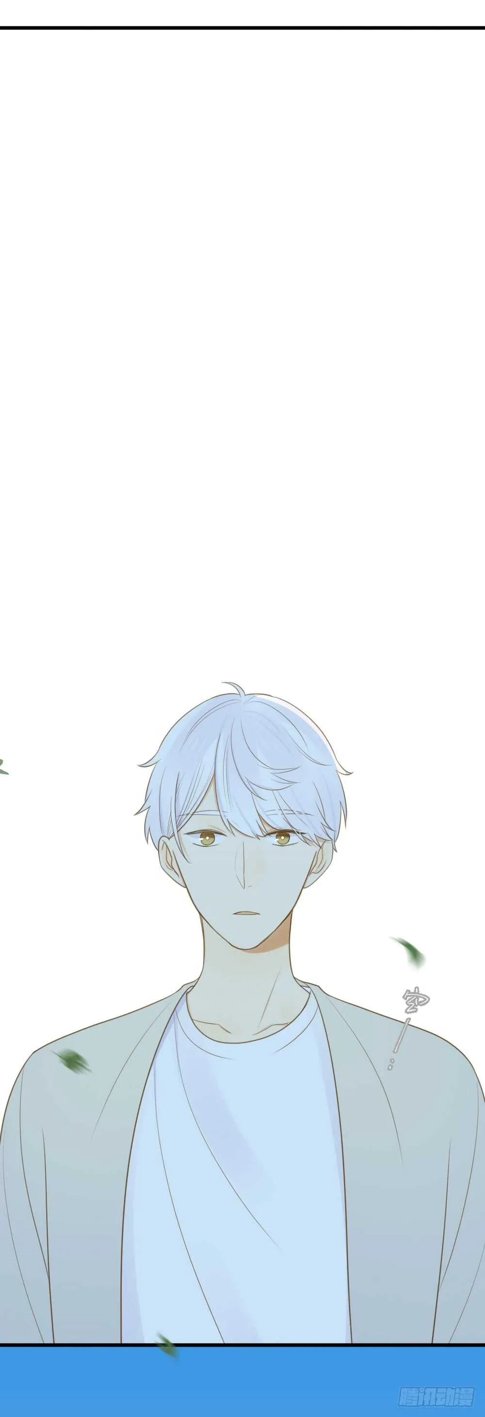 我们约会吧？ 第3页