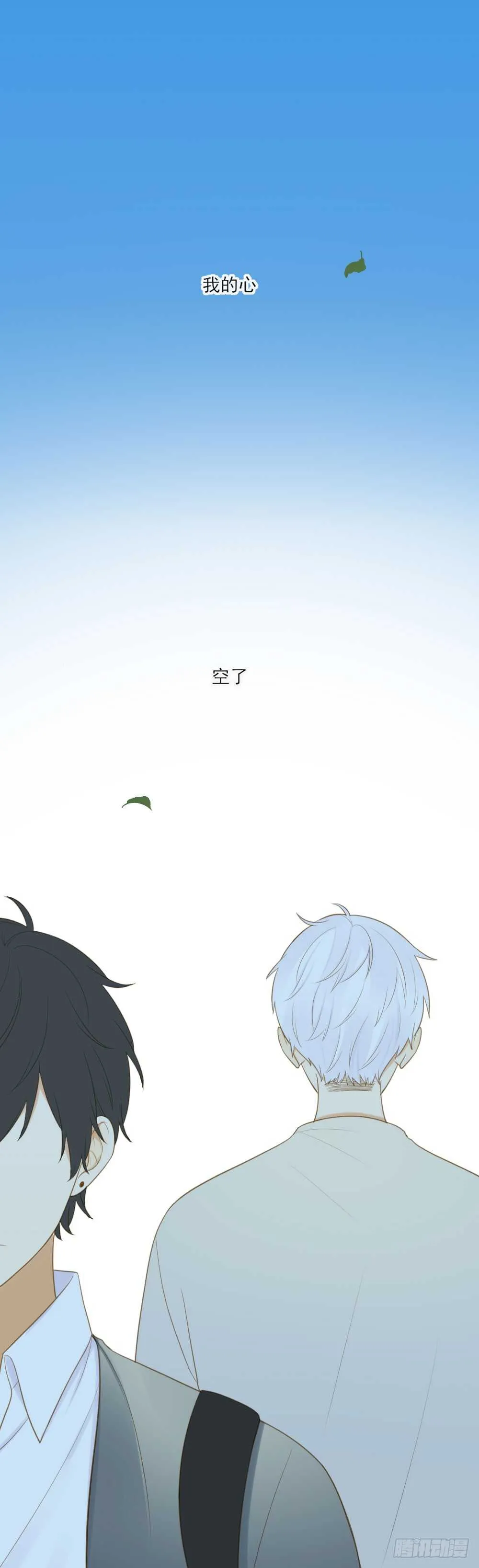 我们约会吧？ 第4页