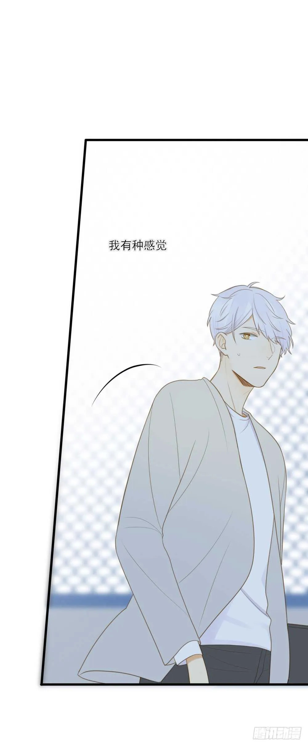 我们约会吧？ 第9页
