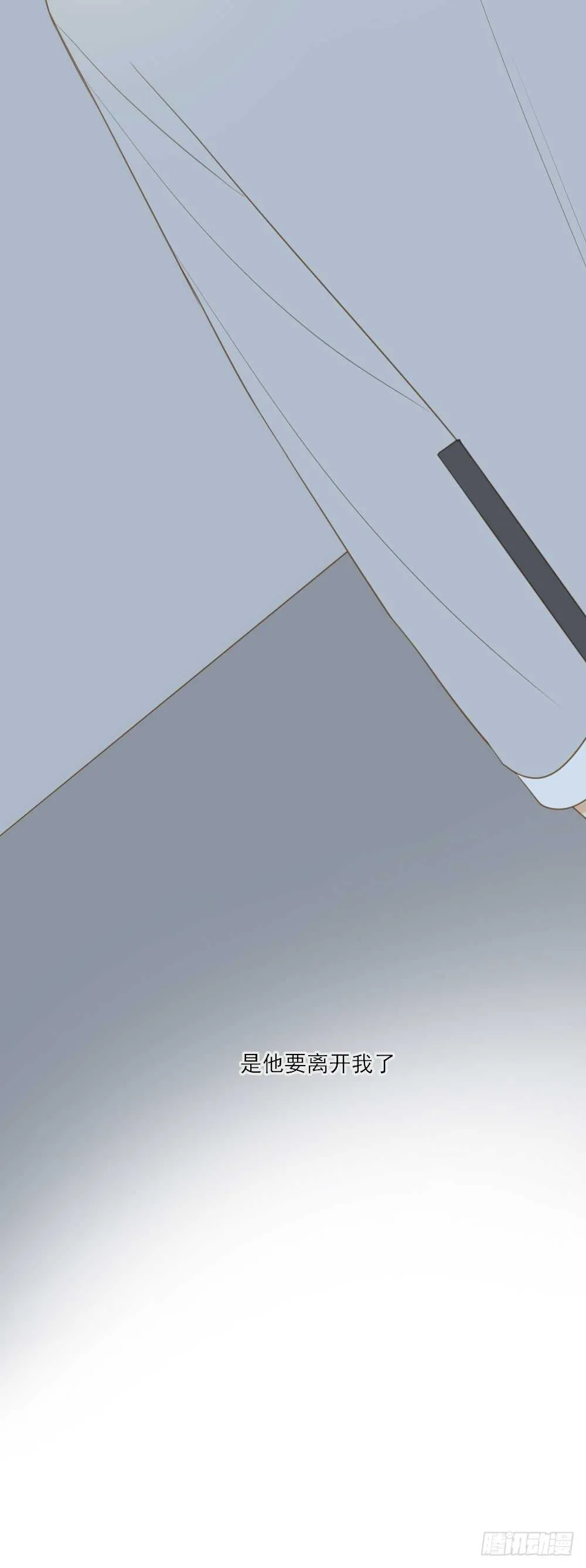 我们约会吧？ 第11页