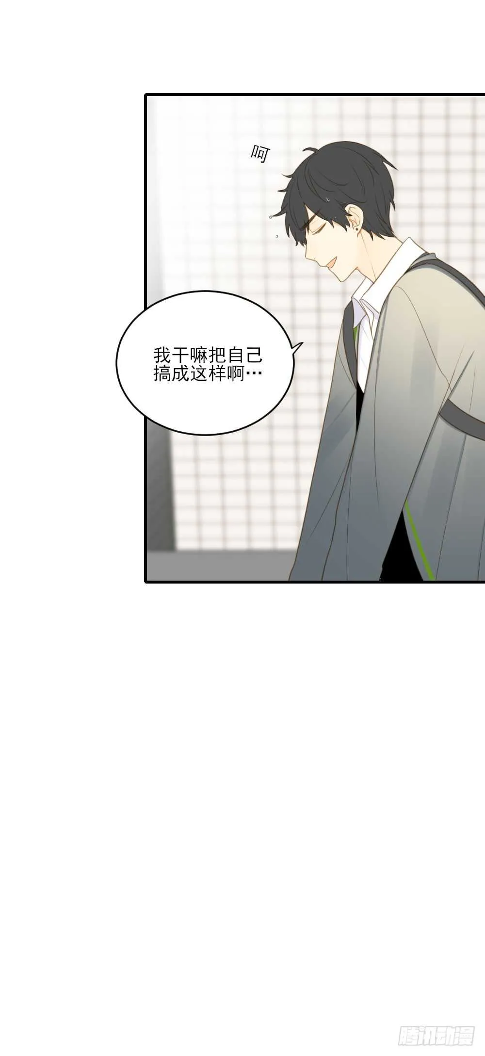 我们约会吧？ 第15页