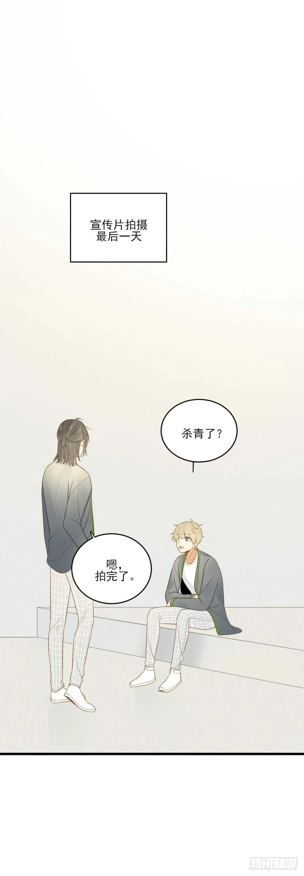 我们约会吧？ 第25页
