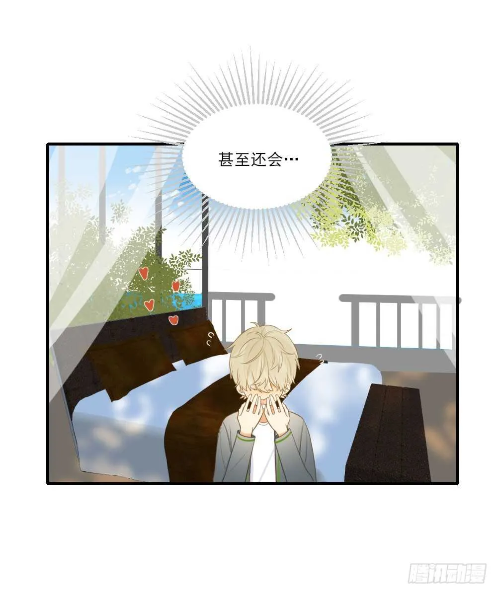 我们约会吧？ 第34页