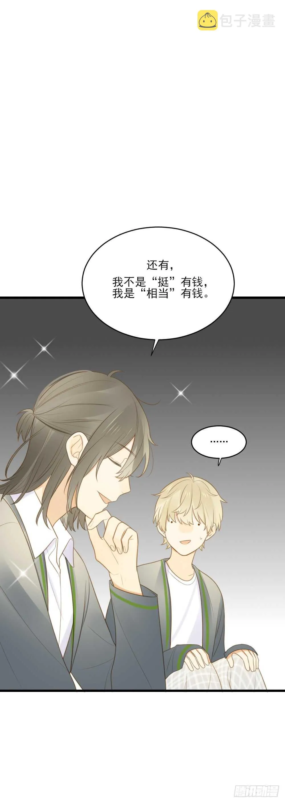 不爱他就让我来！ 第10页
