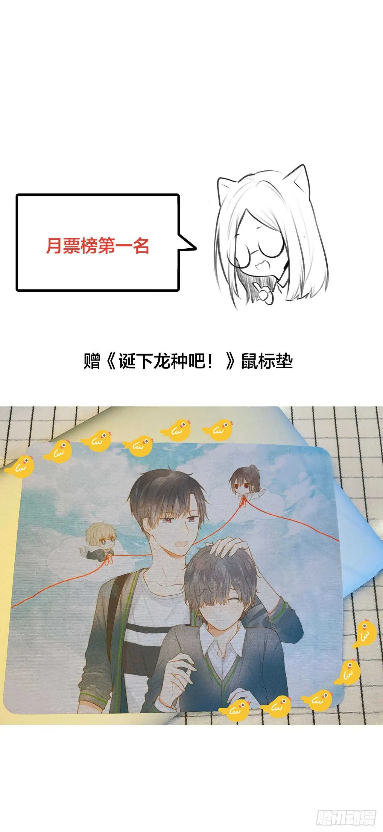 不爱他就让我来！ 第48页