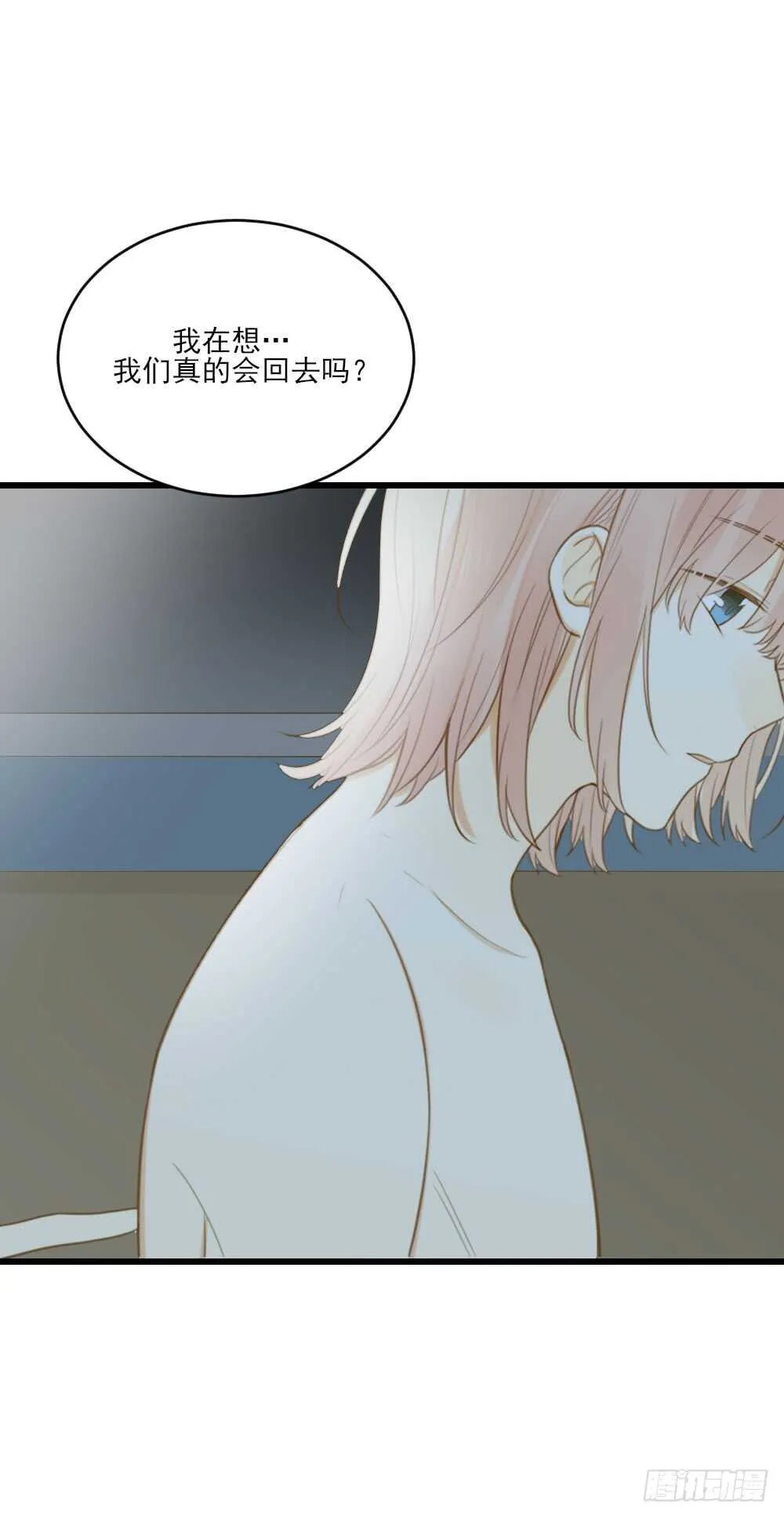 我需要你 第15页