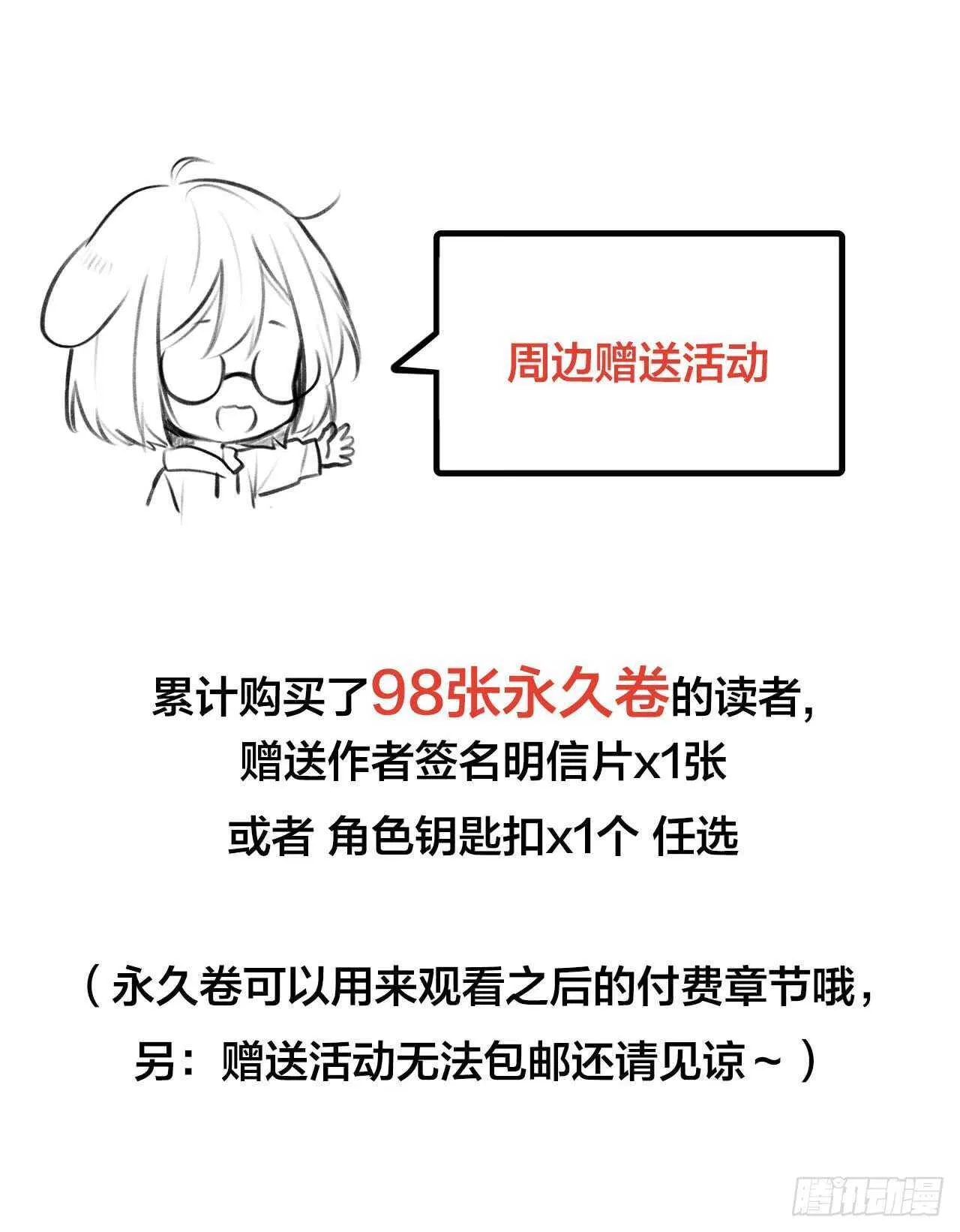 金龙的过去 第45页