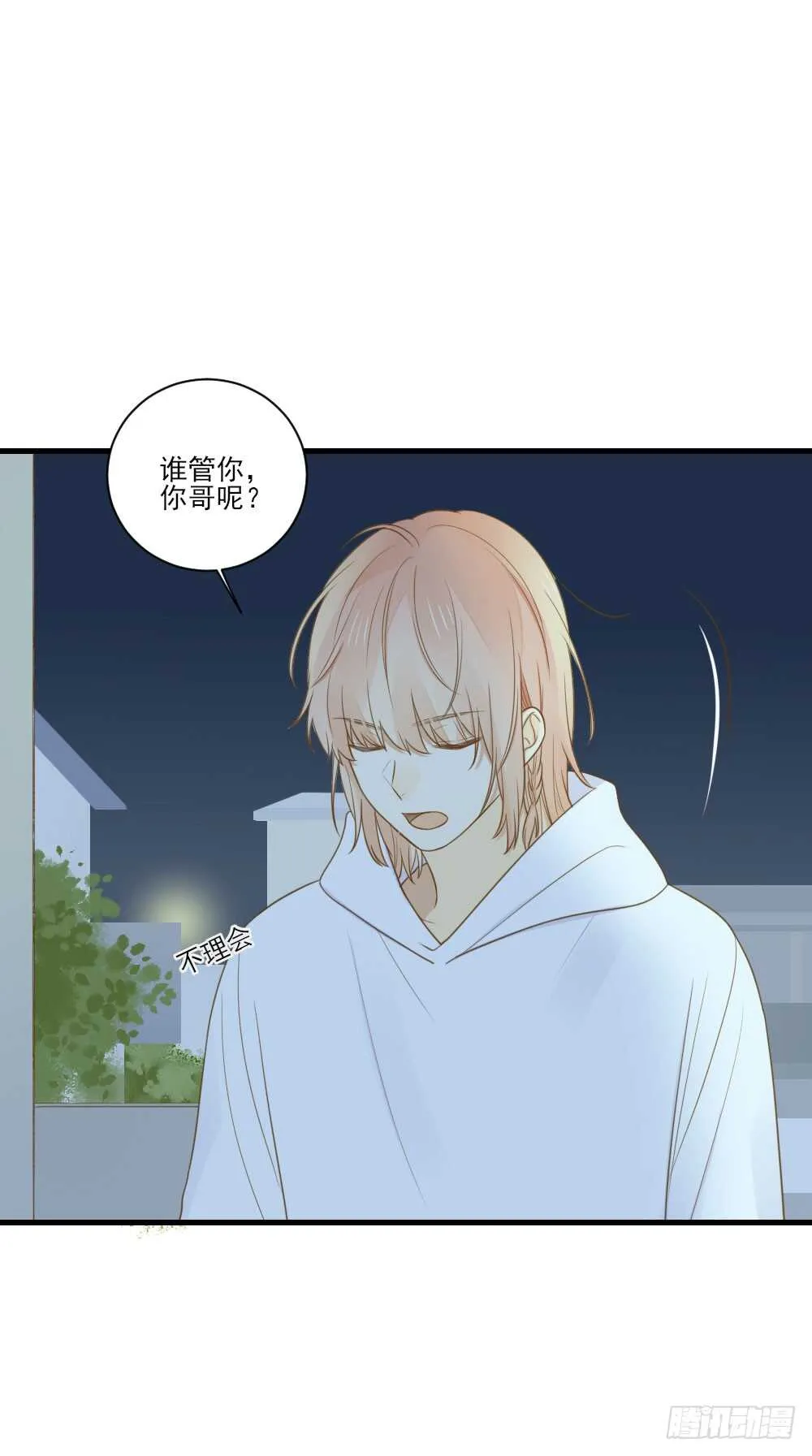 哥哥与弟弟分别 第22页