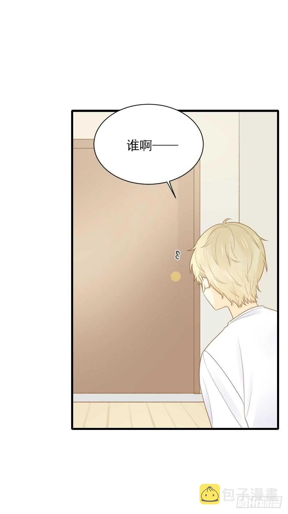 哥哥与弟弟分别 第38页