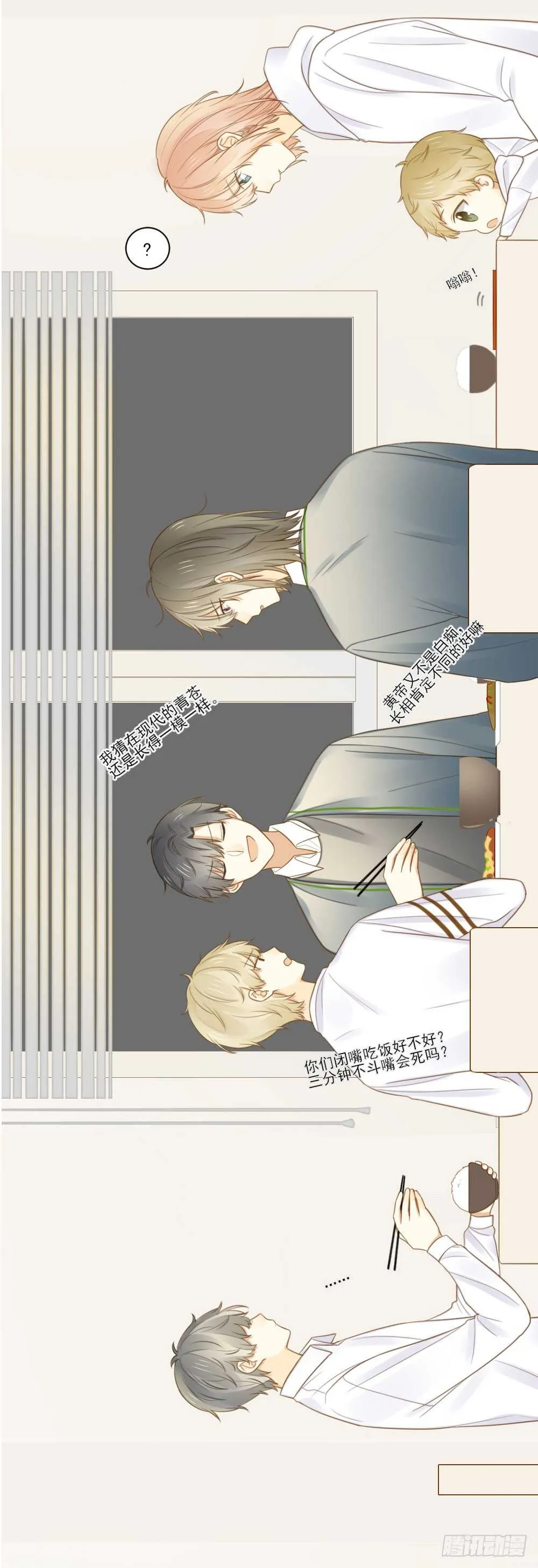 缠人精！ 第3页