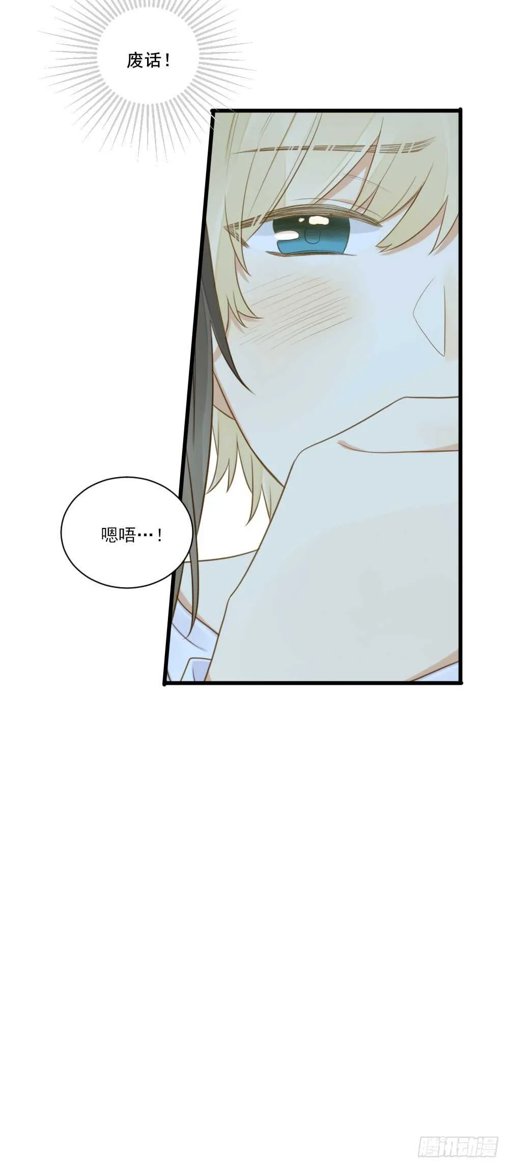 缠人精！ 第34页