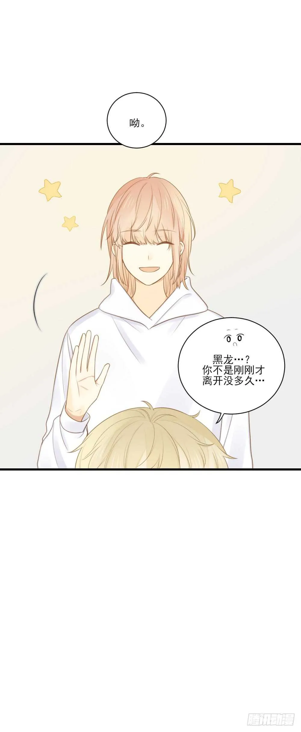 缠人精！ 第40页