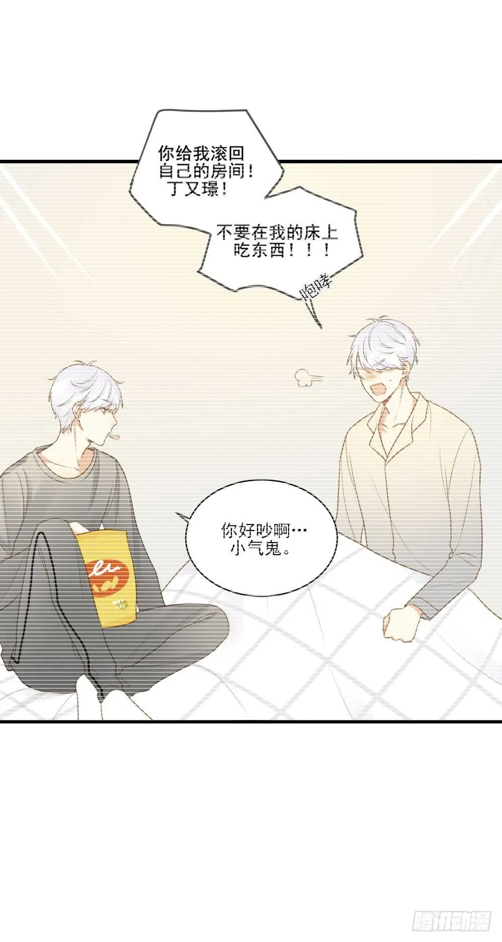 你的笑容 第6页