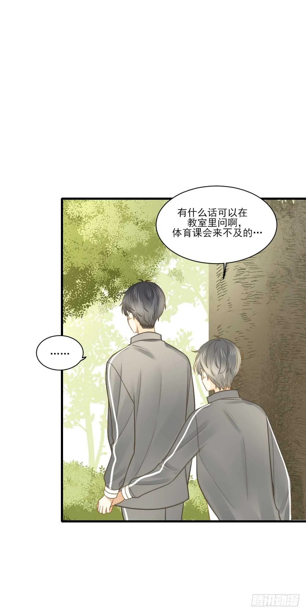试衣间二人世界 第3页